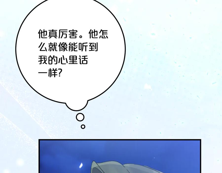 《刻薄公爵家的合约女儿》第35话 新朋友 第131页