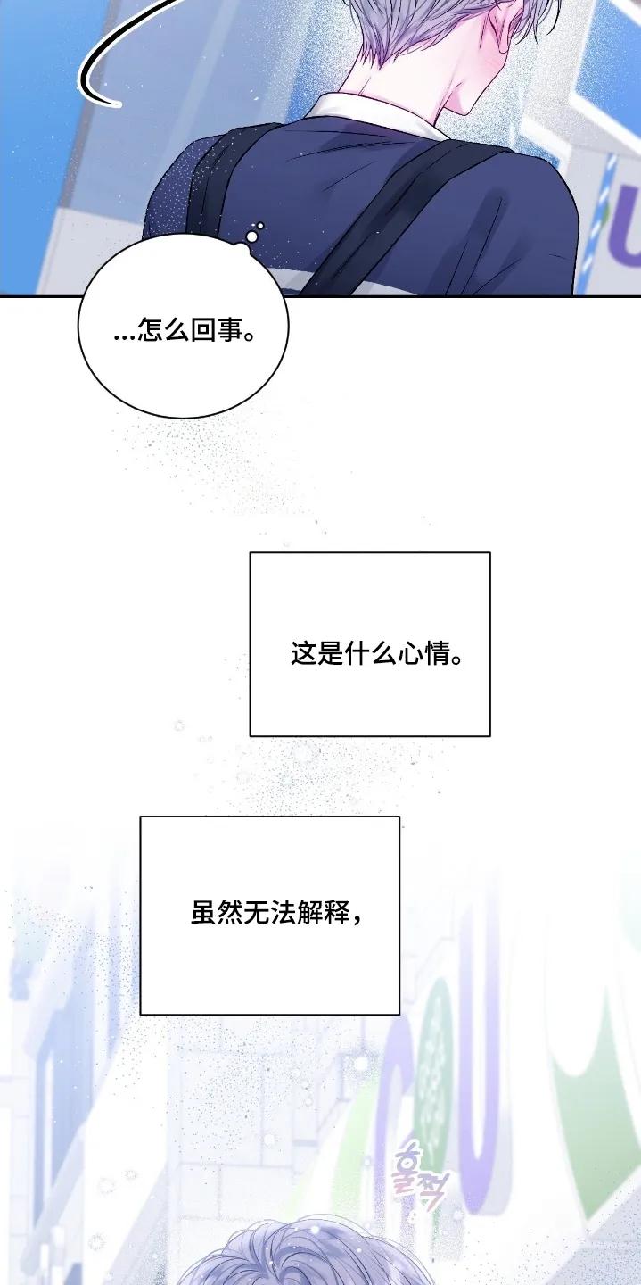 《不完整的空白》第35章：找兼职 第20页