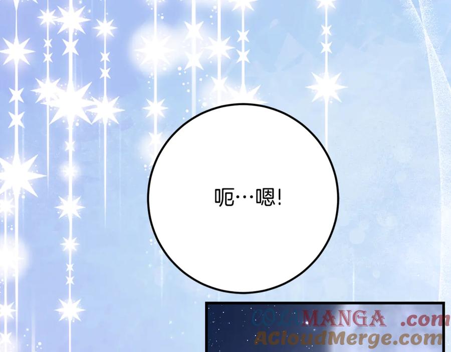 《刻薄公爵家的合约女儿》第35话 新朋友 第125页