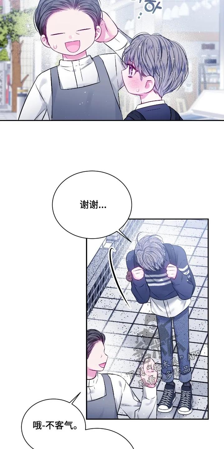 《不完整的空白》第35章：找兼职 第18页