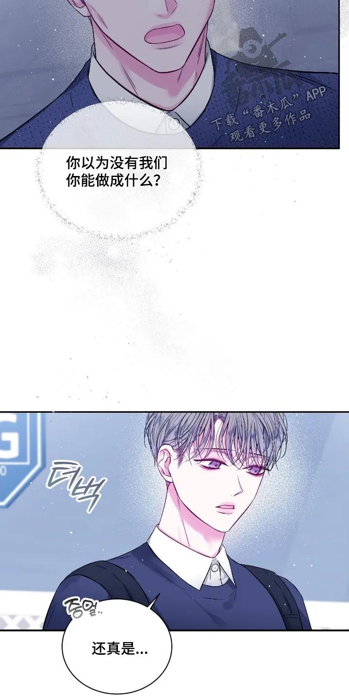 《不完整的空白》第35章：找兼职 第14页
