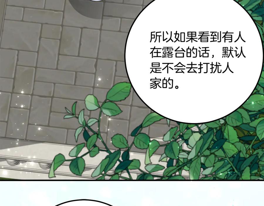 《刻薄公爵家的合约女儿》第35话 新朋友 第130页