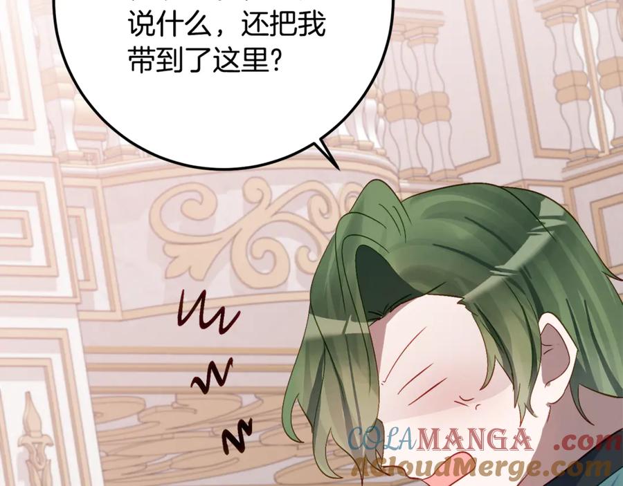 《刻薄公爵家的合约女儿》第36话 主角登场 第81页