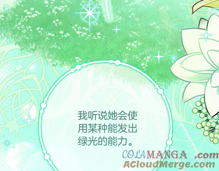 《刻薄公爵家的合约女儿》第36话 主角登场 第101页