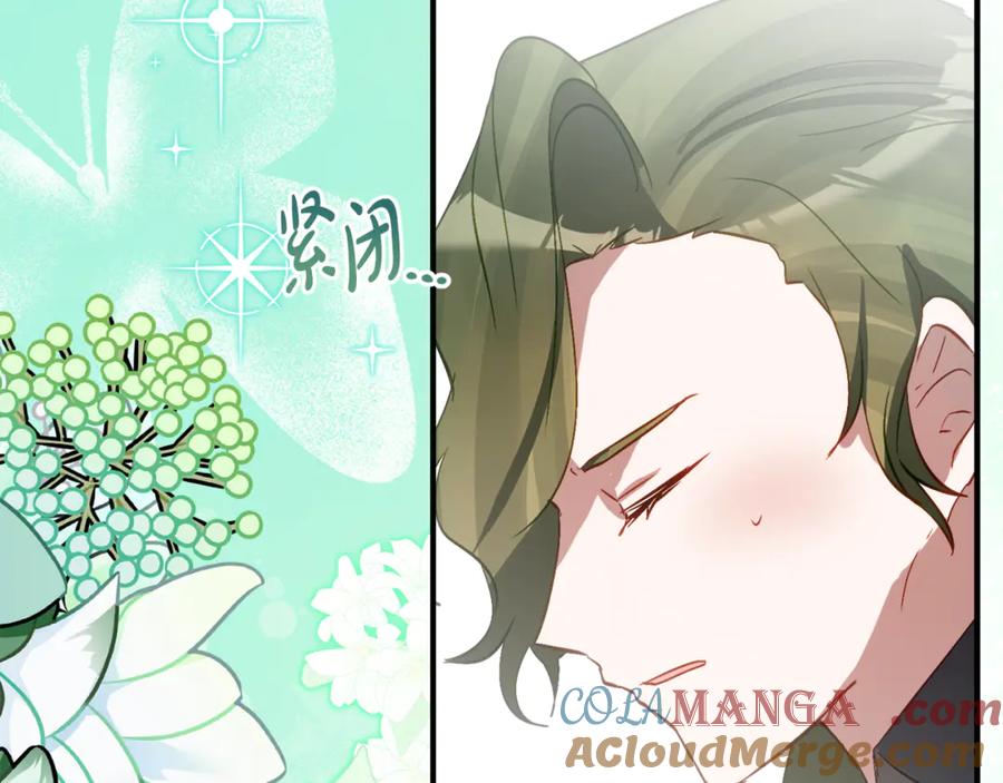 《刻薄公爵家的合约女儿》第36话 主角登场 第97页