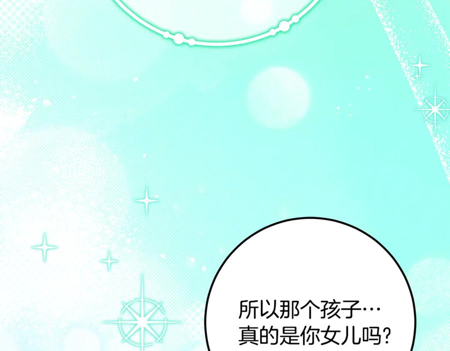 《刻薄公爵家的合约女儿》第36话 主角登场 第102页