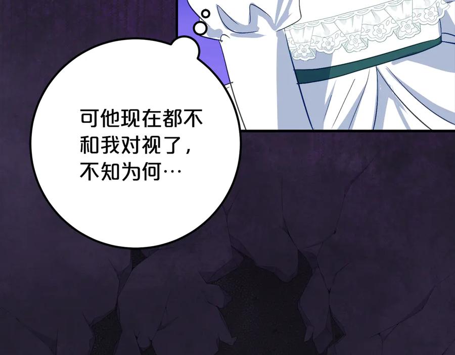 《刻薄公爵家的合约女儿》第36话 主角登场 第74页