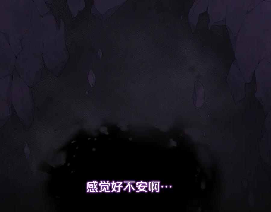 《刻薄公爵家的合约女儿》第36话 主角登场 第75页