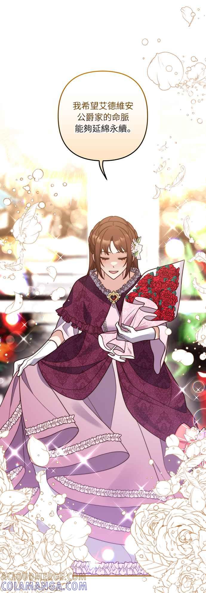 偏执男主的契约未婚妻 第38话 第40页