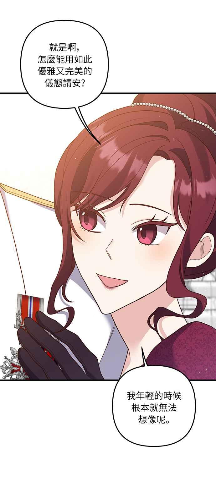 偏执男主的契约未婚妻 第38话 第42页