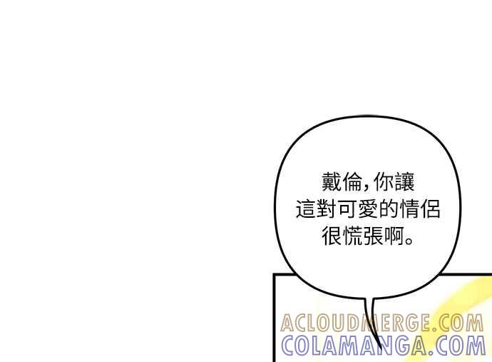 偏执男主的契约未婚妻 第38话 第34页