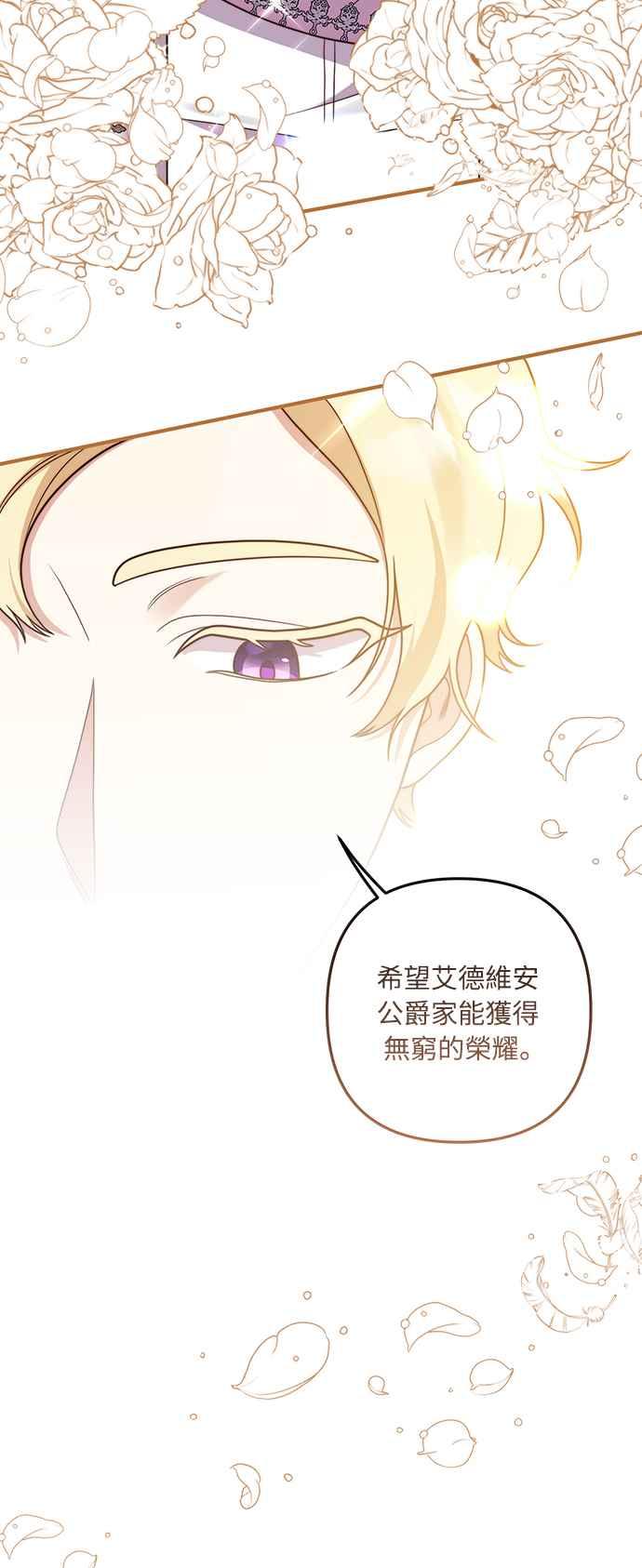 偏执男主的契约未婚妻 第38话 第38页