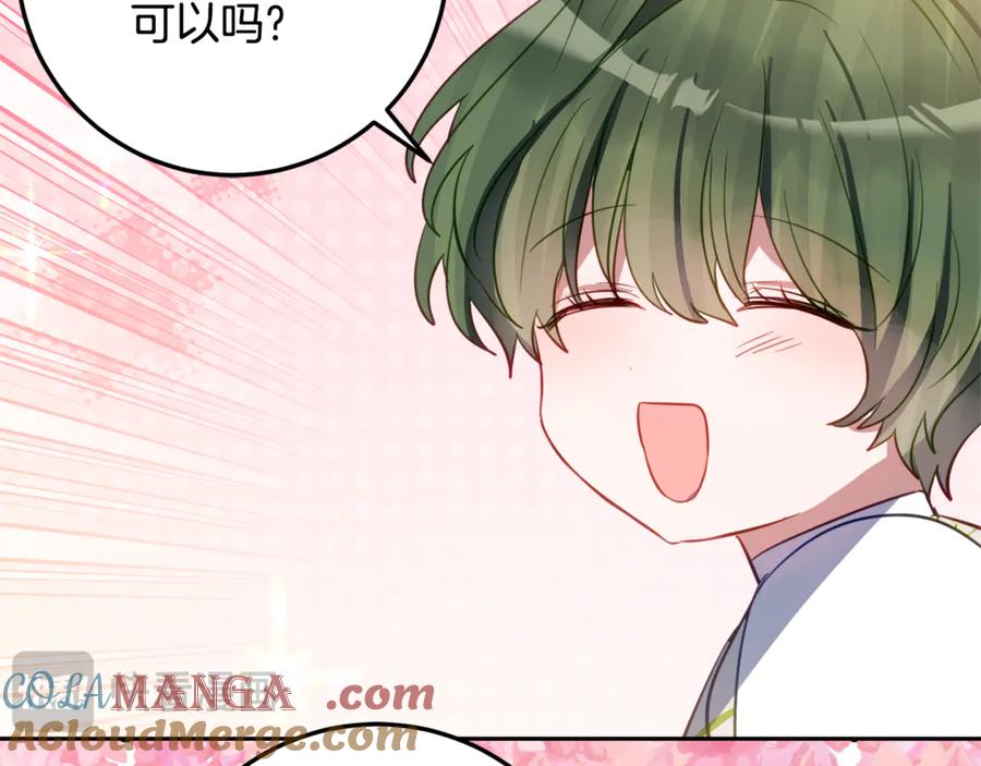 《刻薄公爵家的合约女儿》第39话 拿捏老爸 第105页