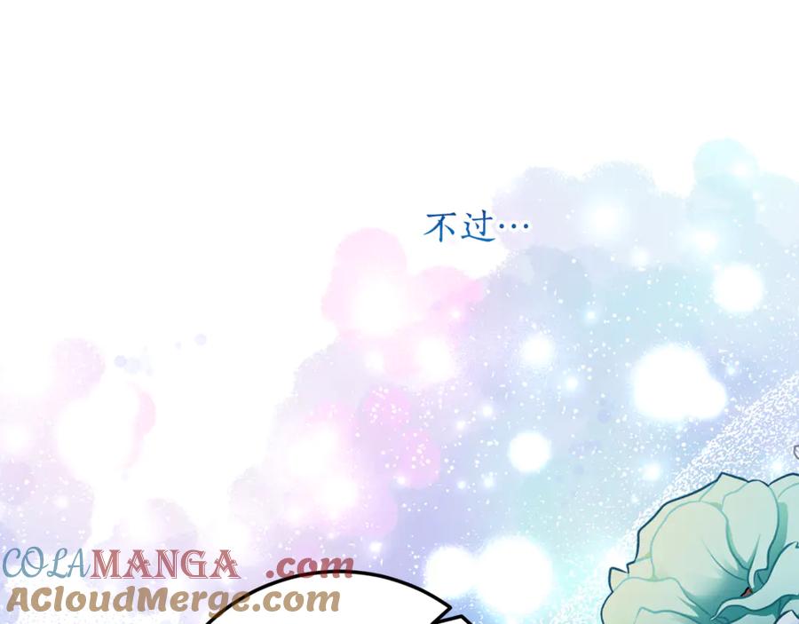 《刻薄公爵家的合约女儿》第39话 拿捏老爸 第113页