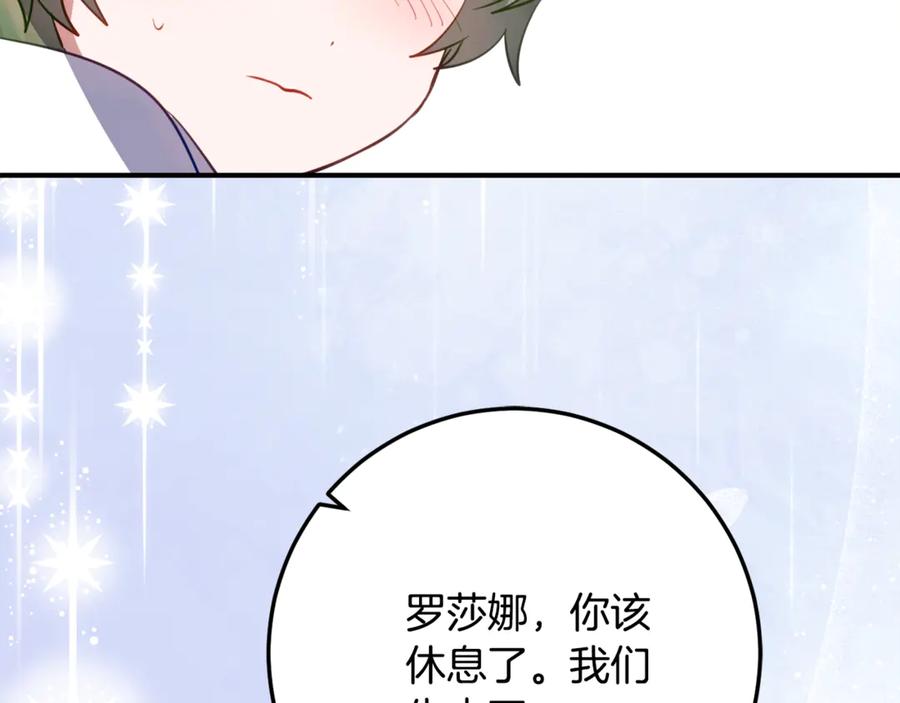 《刻薄公爵家的合约女儿》第39话 拿捏老爸 第96页