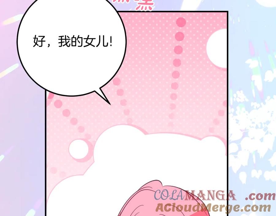 《刻薄公爵家的合约女儿》第39话 拿捏老爸 第93页