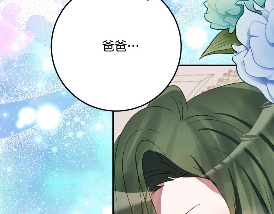 《刻薄公爵家的合约女儿》第39话 拿捏老爸 第114页