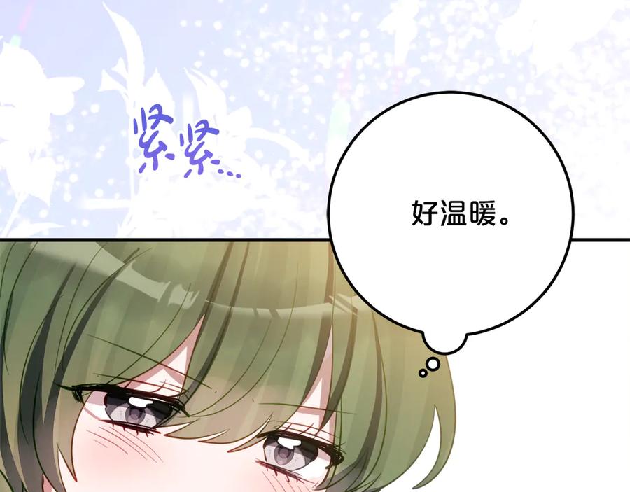 《刻薄公爵家的合约女儿》第39话 拿捏老爸 第95页