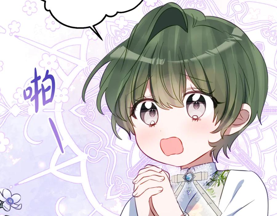 《刻薄公爵家的合约女儿》第39话 拿捏老爸 第83页