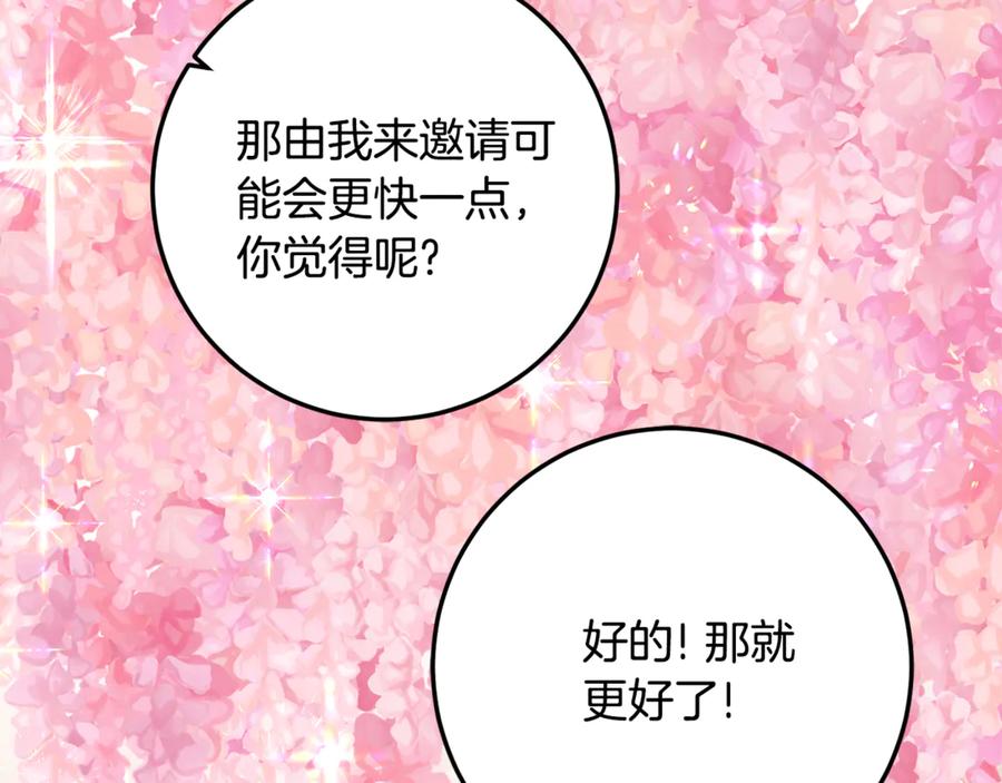 《刻薄公爵家的合约女儿》第39话 拿捏老爸 第106页