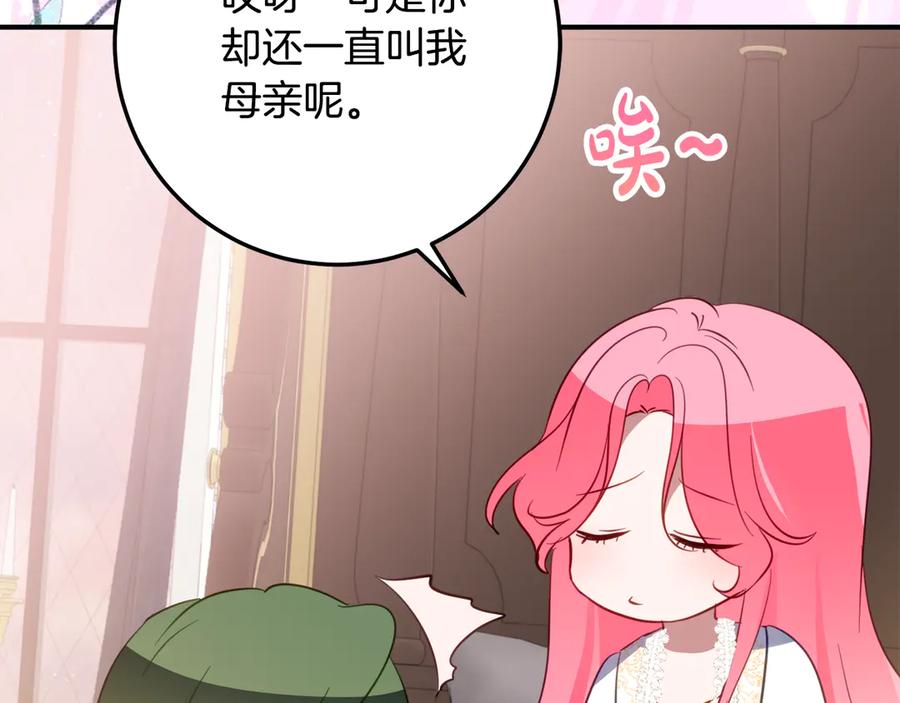 《刻薄公爵家的合约女儿》第39话 拿捏老爸 第91页