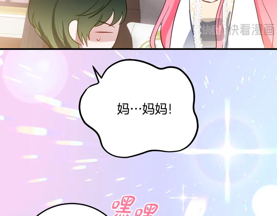 《刻薄公爵家的合约女儿》第39话 拿捏老爸 第92页