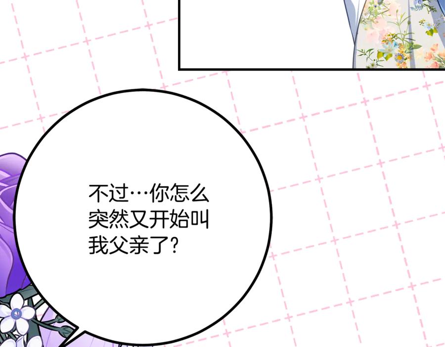 《刻薄公爵家的合约女儿》第39话 拿捏老爸 第72页