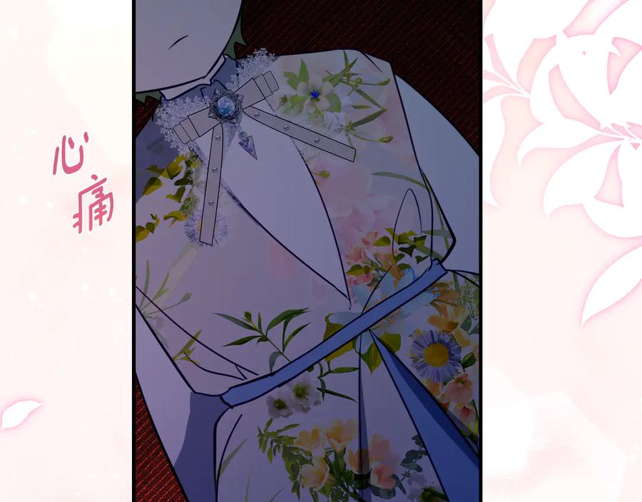 《刻薄公爵家的合约女儿》第39话 拿捏老爸 第110页