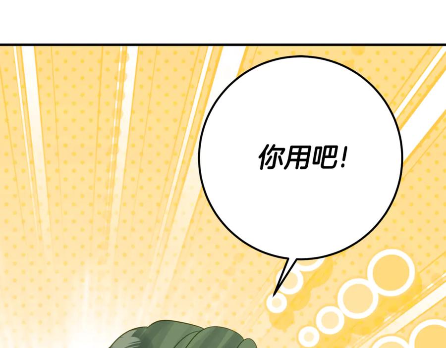 《刻薄公爵家的合约女儿》第39话 拿捏老爸 第87页