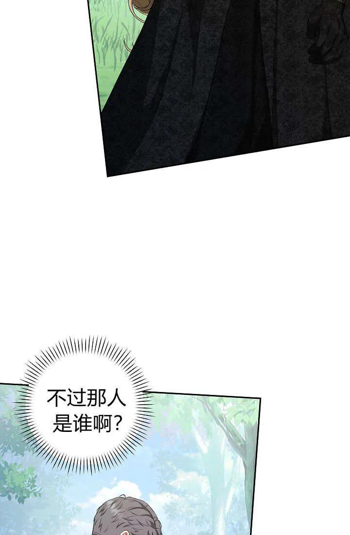 《我欣赏了一出好戏》第04话 第22页