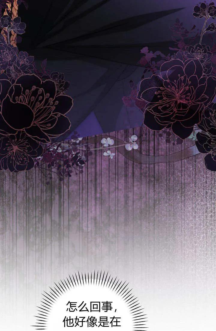 《我欣赏了一出好戏》第04话 第26页