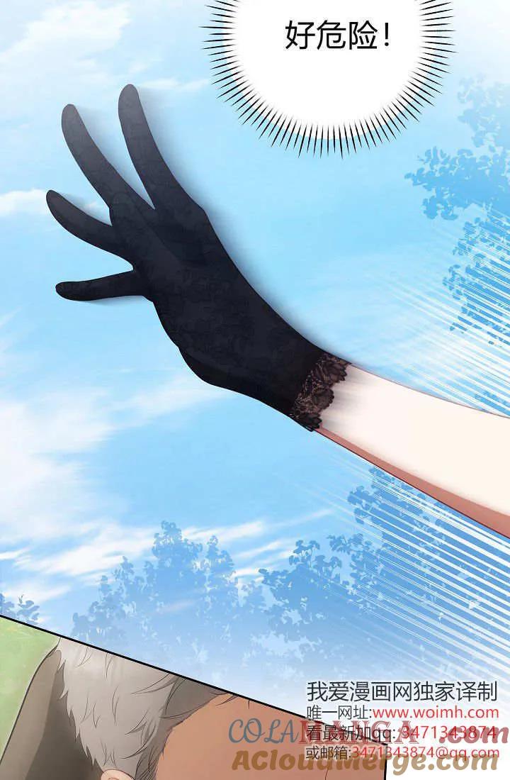 《我欣赏了一出好戏》第04话 第17页