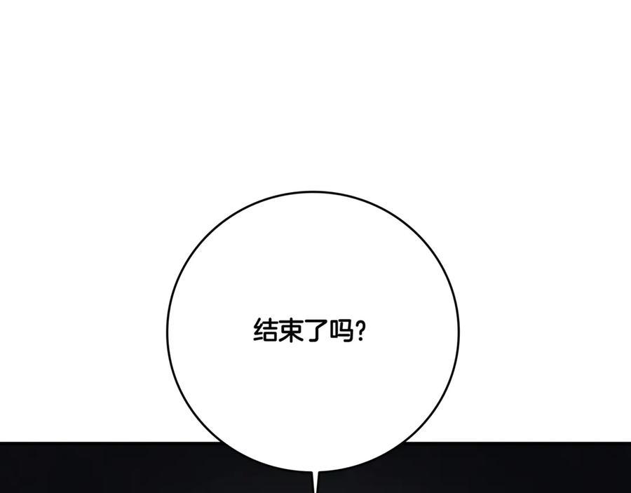 《一键三连后，我无敌了》第4话 遇BOSS怪物 第183页