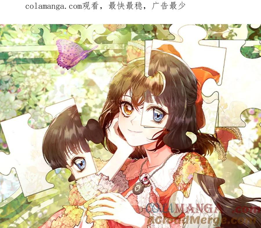 《配角决定成为假替身》第29话 要和他结婚吗 第1页
