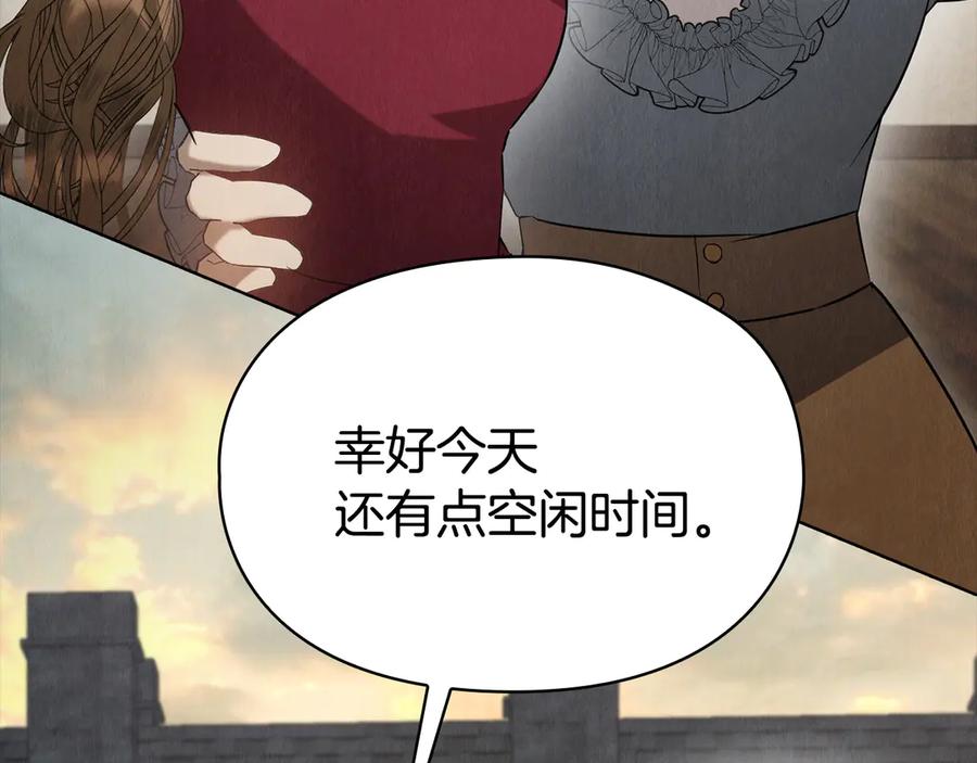 《配角决定成为假替身》第29话 要和他结婚吗 第43页