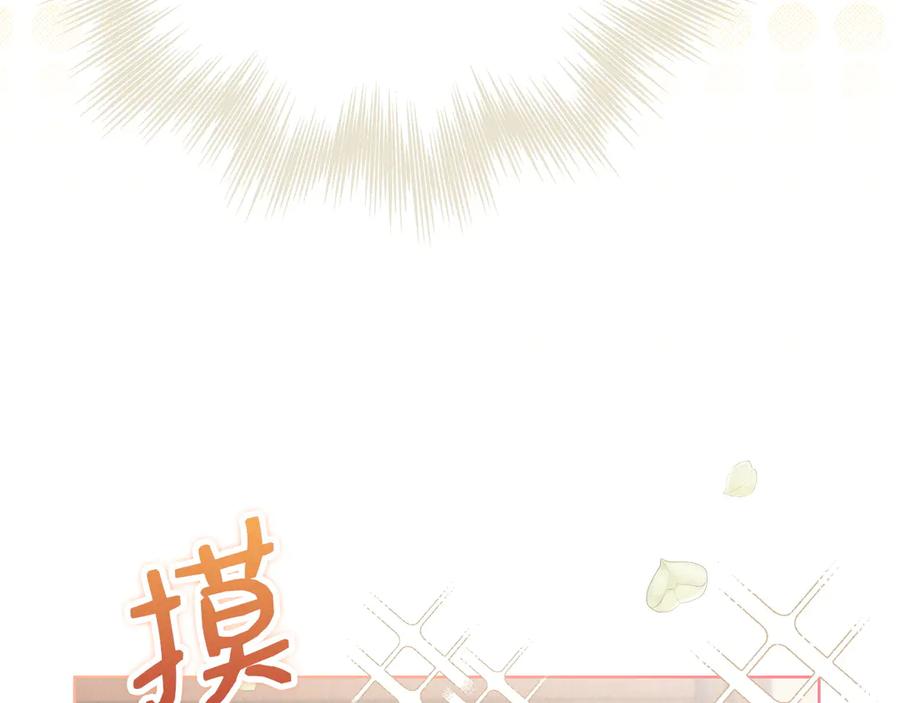 《配角决定成为假替身》第29话 要和他结婚吗 第19页
