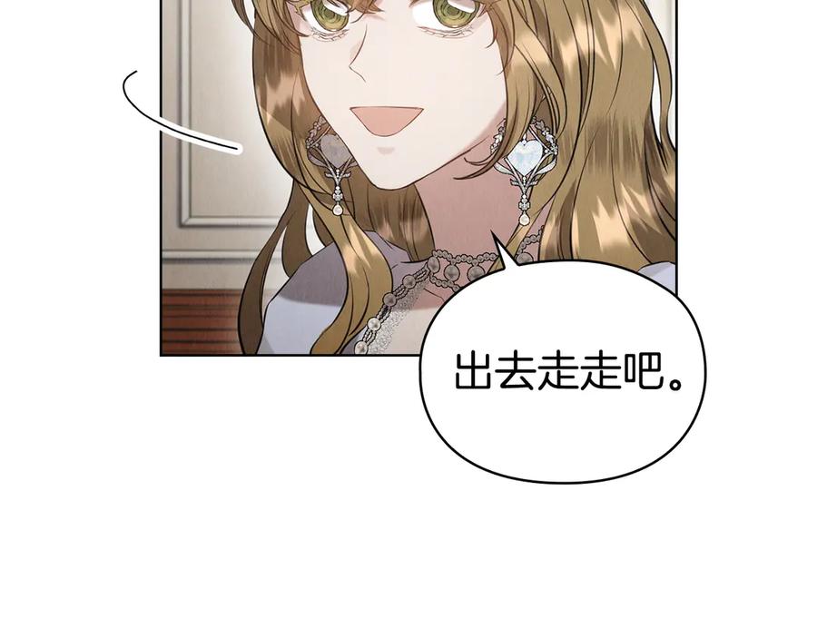 《配角决定成为假替身》第29话 要和他结婚吗 第24页