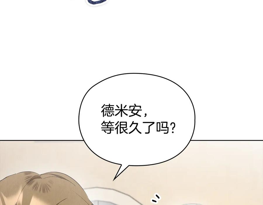 《配角决定成为假替身》第29话 要和他结婚吗 第6页