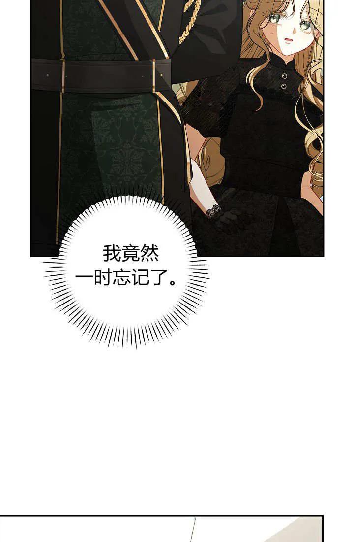 《我欣赏了一出好戏》第04话 第6页