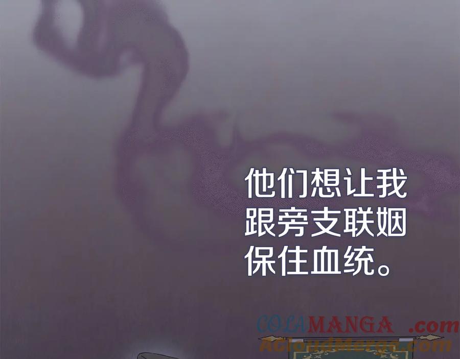 《配角决定成为假替身》第29话 要和他结婚吗 第65页