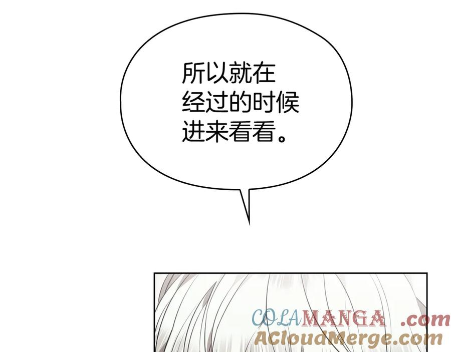 《配角决定成为假替身》第29话 要和他结婚吗 第29页