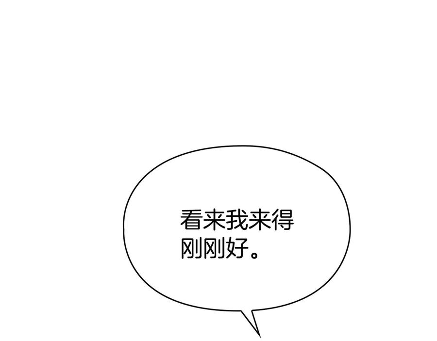 《配角决定成为假替身》第29话 要和他结婚吗 第47页