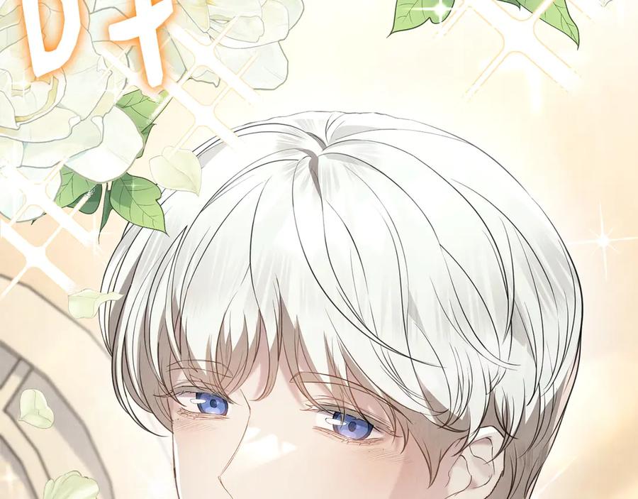 《配角决定成为假替身》第29话 要和他结婚吗 第10页