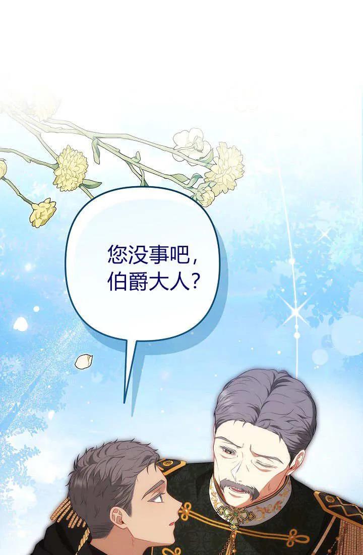 《我欣赏了一出好戏》第04话 第19页