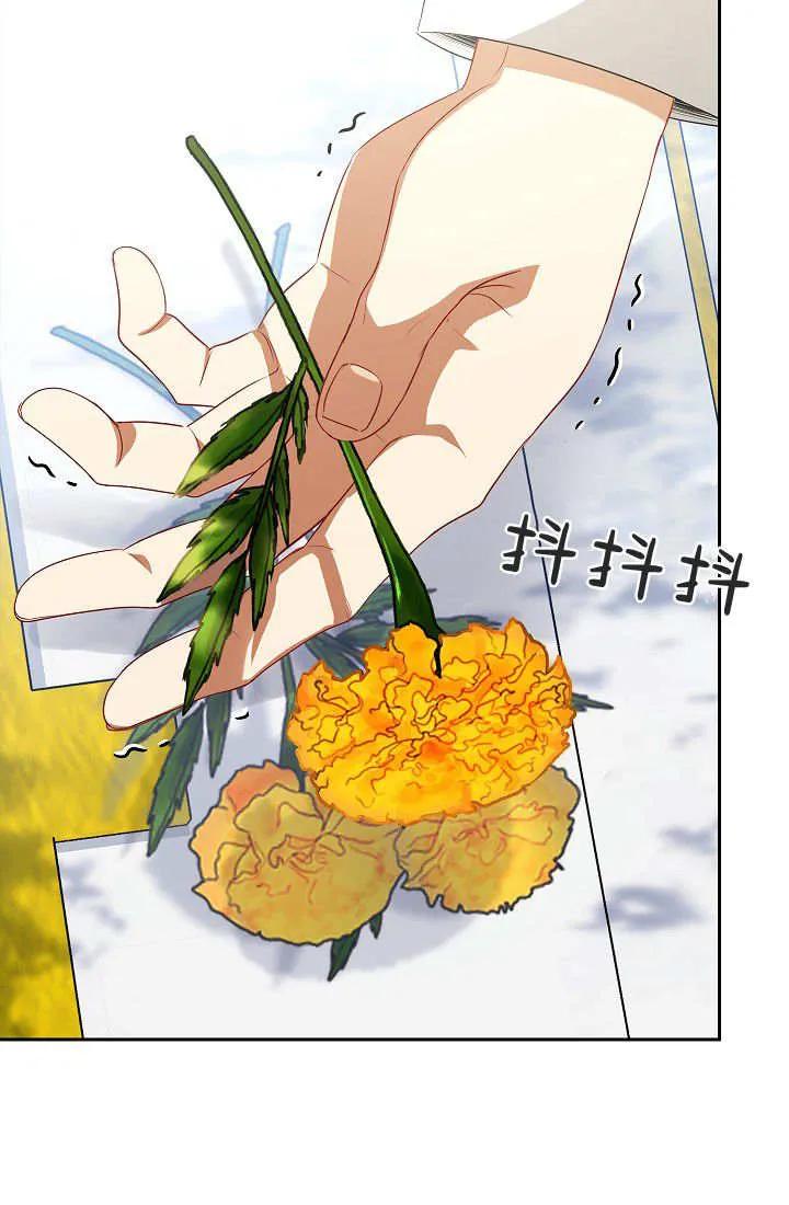 《我欣赏了一出好戏》第04话 第7页