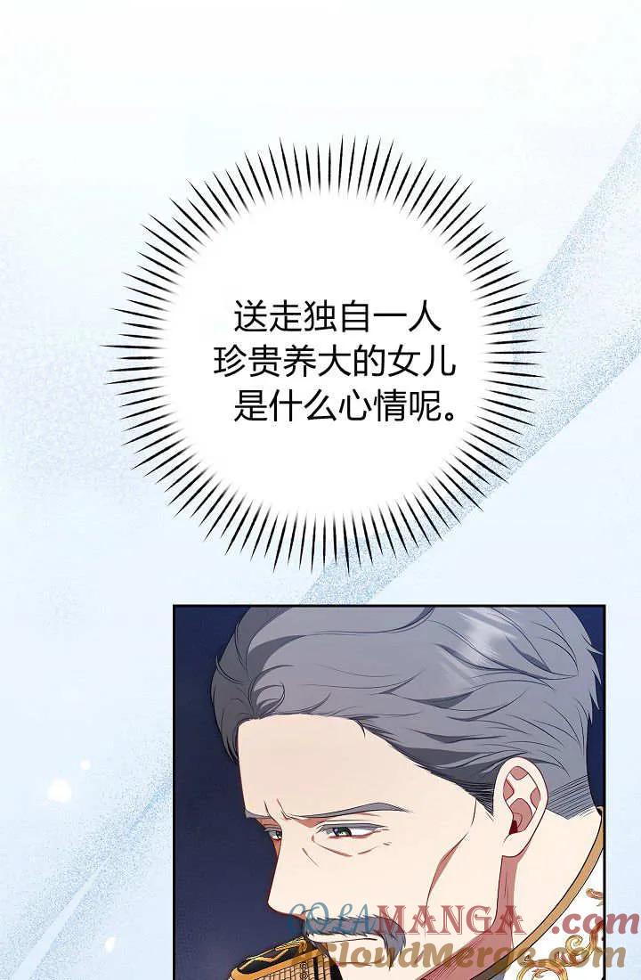 《我欣赏了一出好戏》第04话 第9页