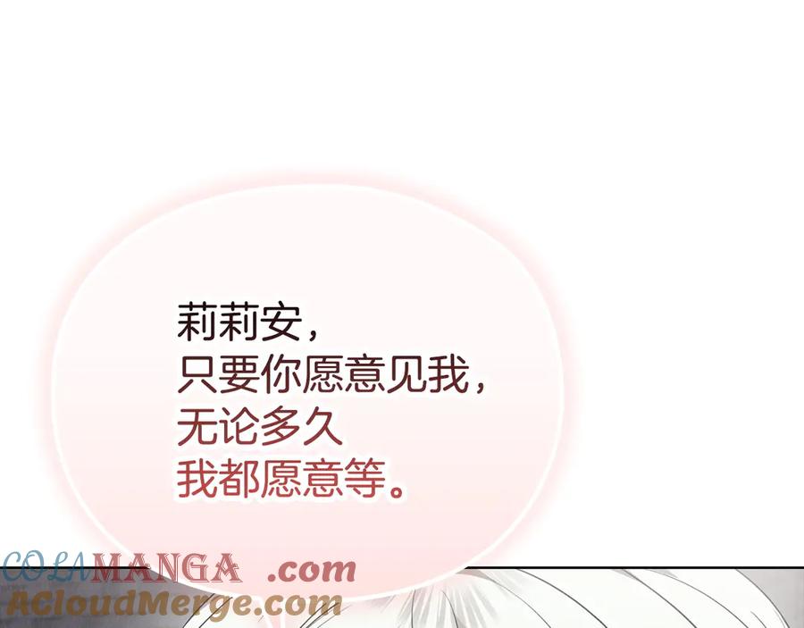 《配角决定成为假替身》第29话 要和他结婚吗 第57页
