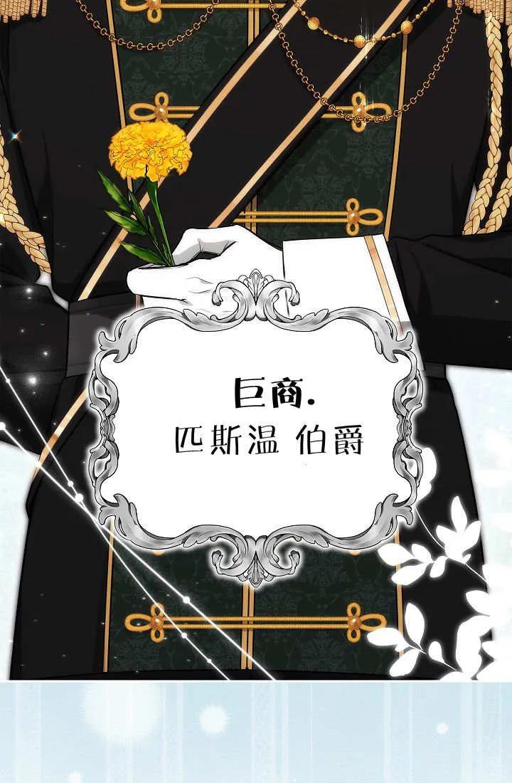《我欣赏了一出好戏》第04话 第4页
