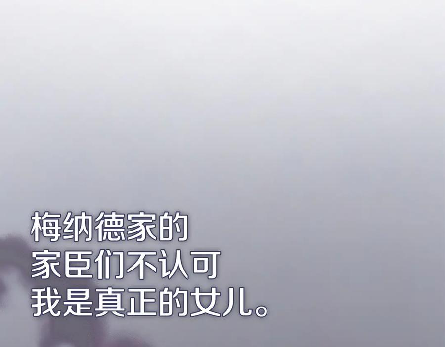 《配角决定成为假替身》第29话 要和他结婚吗 第64页