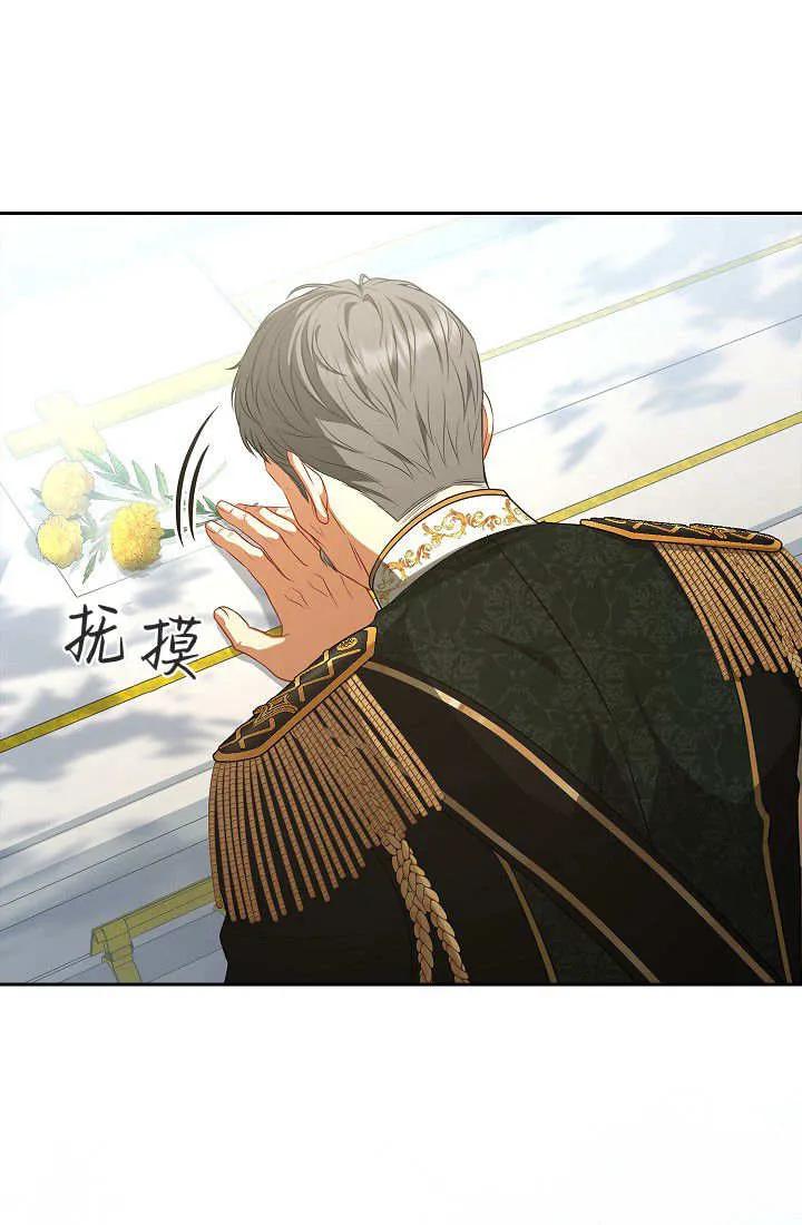《我欣赏了一出好戏》第04话 第8页